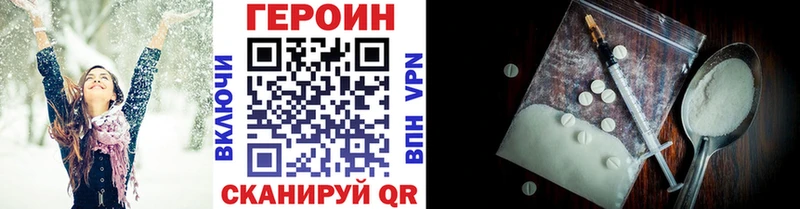 купить наркотик  Соликамск  Героин VHQ 