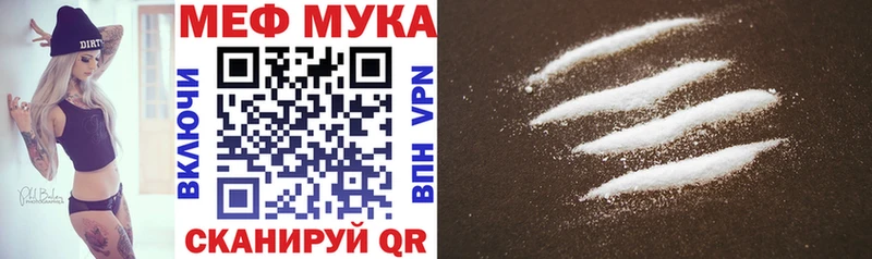 МЕФ кристаллы  как найти наркотики  Соликамск 