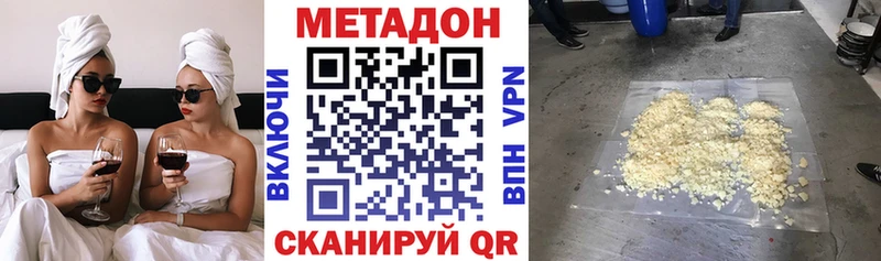 Метадон methadone  Соликамск 